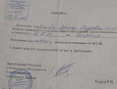 Ищу работу инвалид 