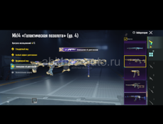 Продам акк хороший 