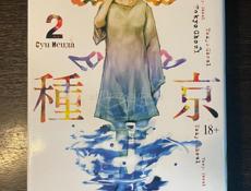 Японская манга - Токийский гуль (с 1 по 6 тома), Магическая битва 1 том, Атака титанов 1 том