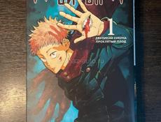 Японская манга - Токийский гуль (с 1 по 6 тома), Магическая битва 1 том, Атака титанов 1 том