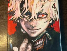 Японская манга - Токийский гуль (с 1 по 6 тома), Магическая битва 1 том, Атака титанов 1 том