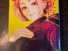 Японская манга - Токийский гуль (с 1 по 6 тома), Магическая битва 1 том, Атака титанов 1 том