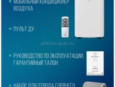 Продам кондиционер на пульте управления 