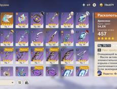 Продаю аккаунт 