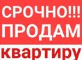 Продам 3х комнатную квартиру в г.Ткуарчал