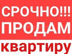Продам 3х комнатную квартиру в г.Ткуарчал