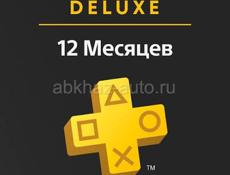 Подпискa на ps4 deluxe(650 игр) цена 2.500 ГОД  Подписка на  PS5 deluxe (650 игр)  3.500 ГОД