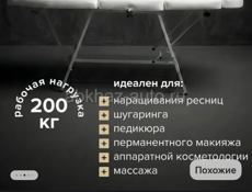 Педикюрное кресло 