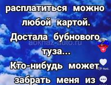 Toyota Avensis Verso