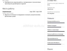 Ищу работу Администратором. 