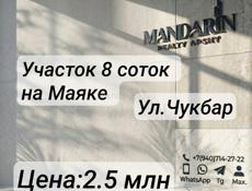 Участок 8соток на Маяке 
