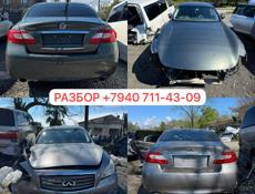 Ниссан Фуга 2.5 и 3.7 