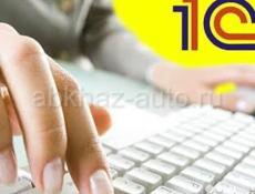 Оператор 1С