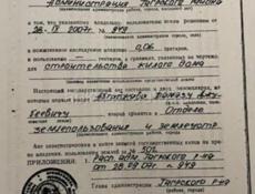 6 соток в Гаграх 