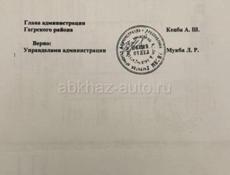 6 соток в Гаграх 