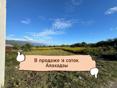 16 соток в Алахадзы 