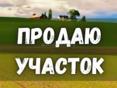 Пшап по центральной дороге 90 соток
