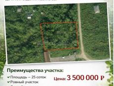 Земельный участок 