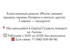 Ремонт Apple 