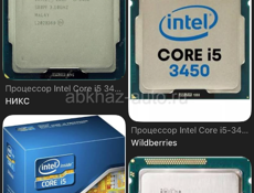 Куплю процессор для пк до 6500₽