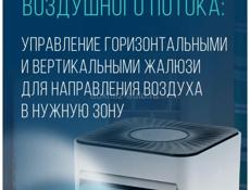 Кондиционер на пульте напольный