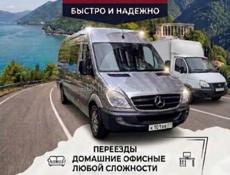 Грузоперевозки по АБХ и РФ