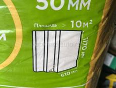 Теплоизоляция 30 пачек