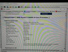 Игровой ПК.