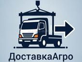 Доставка, выгрузка, подъем любой сложности и категорий