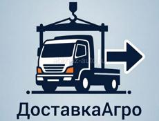 Доставка, выгрузка, подъем любой сложности и категорий