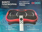 Вибро платформа новая срочно 7770541 ВАТСАП❗️❗️❗️