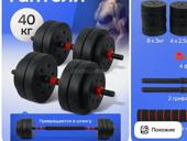 Штанга-гантели 40кг срочно 7770541 ват сап ❗️❗️