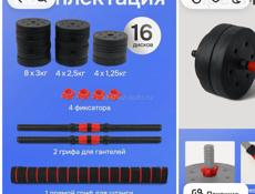 Штанга-гантели 40кг срочно 7770541 ват сап ❗️❗️