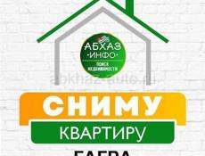Сниму квартиру на длительный срок, в городе Гагра!