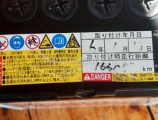 Аккумулятор