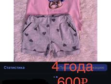 Продам дешево 