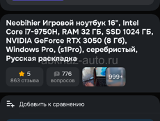 Продаю ноутбук 