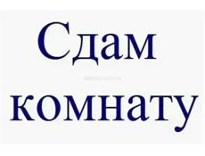 Сдам на длительный срок!