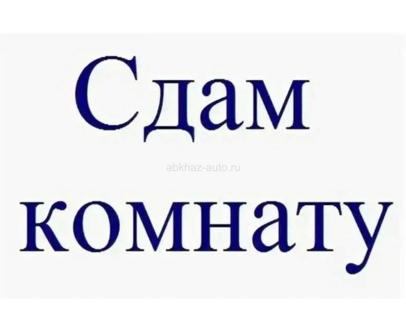 Сдам на длительный срок!