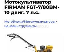 Культиватор FIRMAN FGT-7/80BM-10