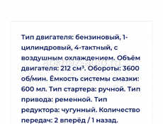 Культиватор FIRMAN FGT-7/80BM-10