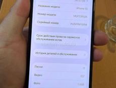 Айфон 13. 256г