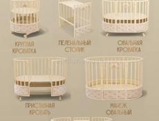 Детская кроватка