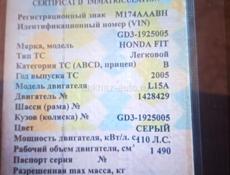 ПРОДАМ МАШИНУ ХОНДА ФИТ ОБЪЁМ 1.5 !! ГОД ВЫПУСКА 2005.
