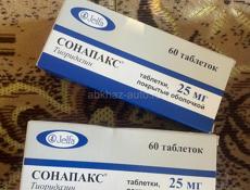 Отдам лекарства 