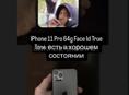 Iphone 11pro 