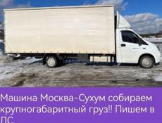 Перевозка крупногабаритных грузов из Москвы по М-4