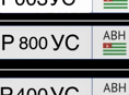 ✅✅✅✅Продажа Автомобильных Номеров