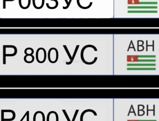✅✅✅✅Продажа Автомобильных Номеров