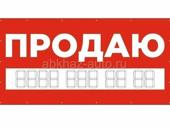 Дом в центре города Гудаута 